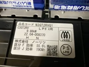 N3GT2RVQ1、ノーリツ、メタルトップ、水無し片面焼き、60ｃｍタイプ、ビルトインコンロ